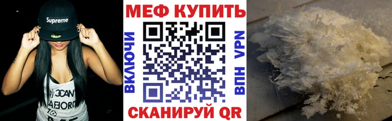 Меф VHQ  купить   Порхов 
